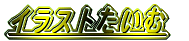 �C���X�g������
